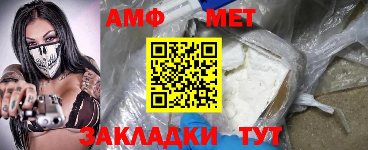 Амфетамин VHQ Троицк