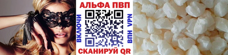 Alpha PVP кристаллы  Троицк 