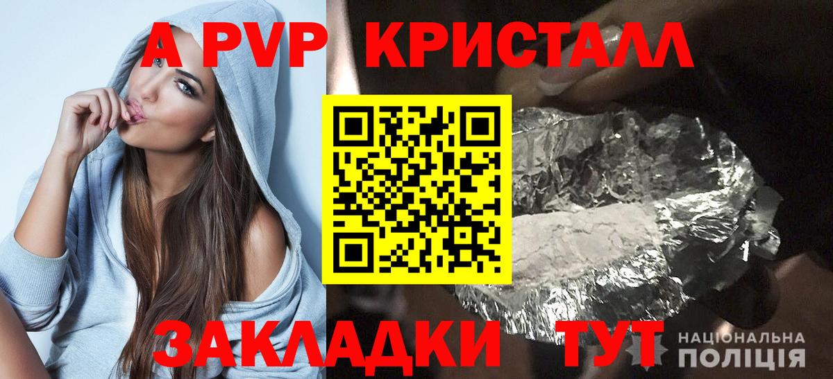 Троицк  А ПВП СК  где купить наркотик  APVP СК КРИС  Вход с VPN  Альфа ПВП VHQ 