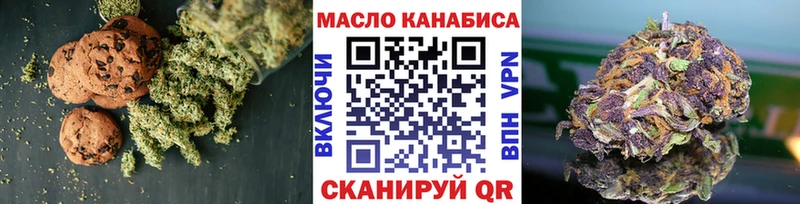 Еда ТГК марихуана Троицк