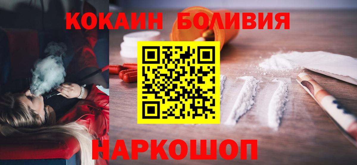 Кокаин VHQ Троицк