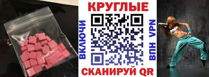 ЭКСТАЗИ Cube  как найти закладки  Троицк 