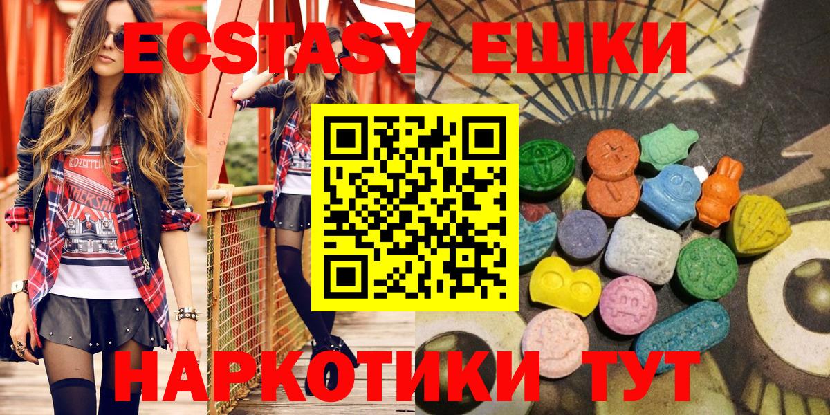 Троицк  Ecstasy mix  ЭКСТАЗИ Дубай  ЭКСТАЗИ  Вход с VPN 