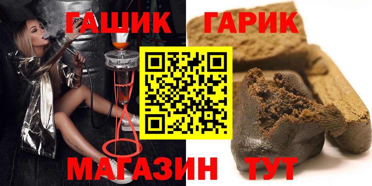 ГАШИШ 40% ТГК Троицк