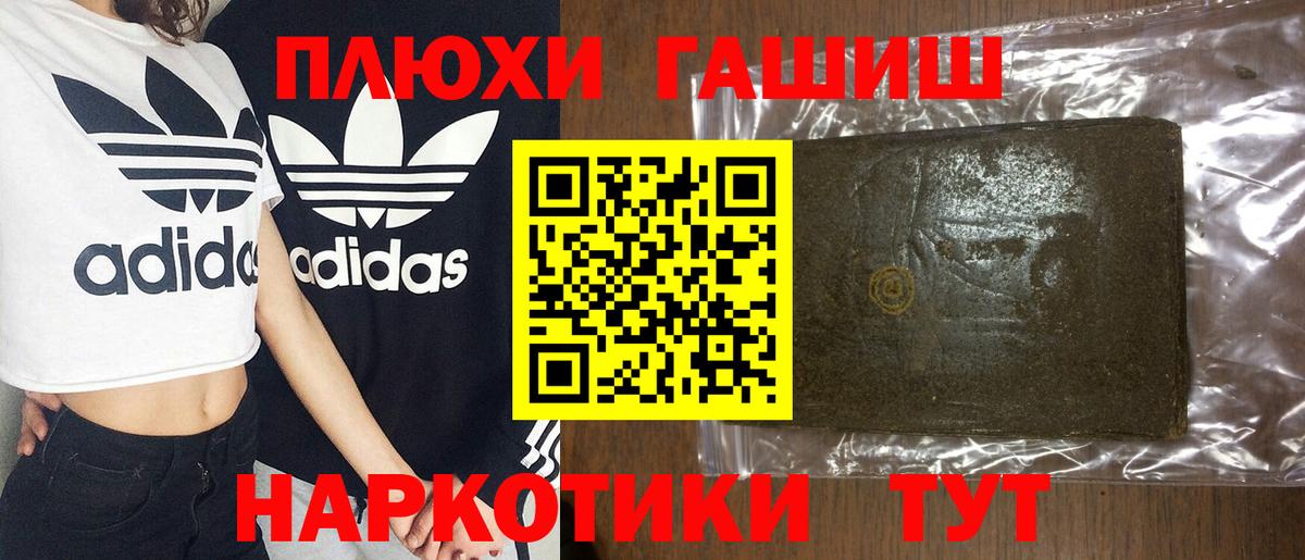 закладки  Вход с VPN  ГАШ AMNESIA HAZE  Троицк  ГАШИШ Premium 