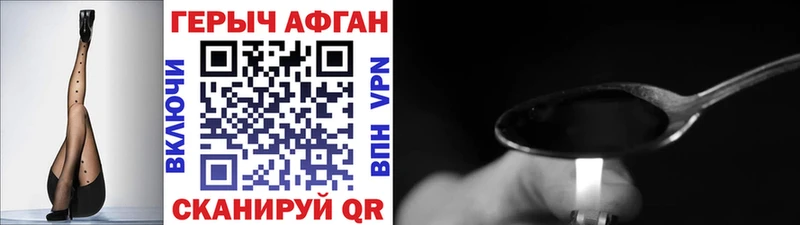 что такое наркотик  Троицк  Героин хмурый 