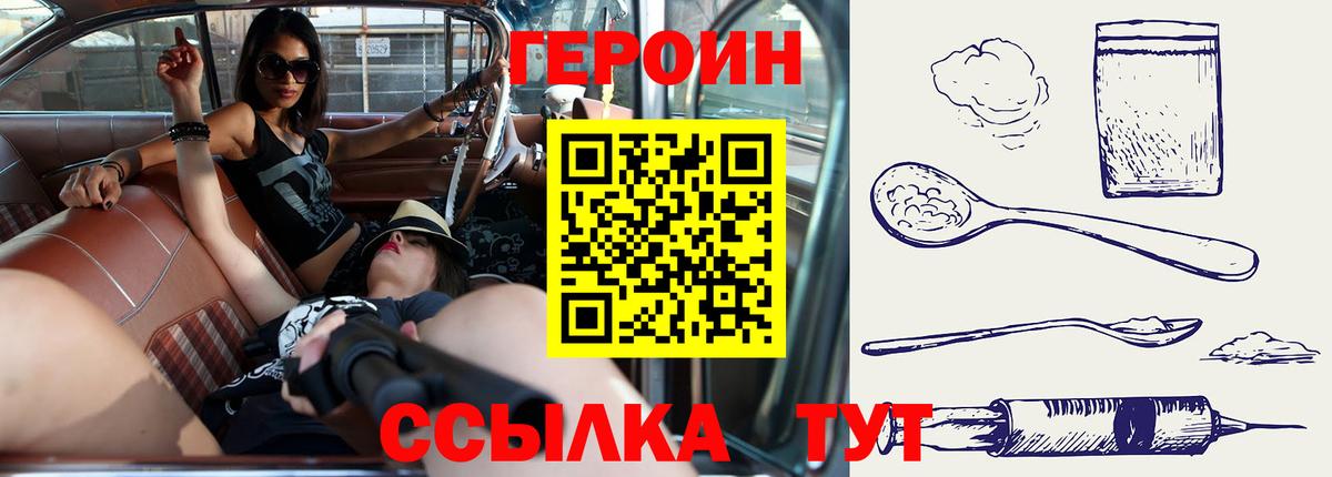 Героин гречка Троицк