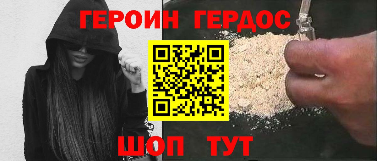 Троицк  Героин VHQ  Вход с VPN 