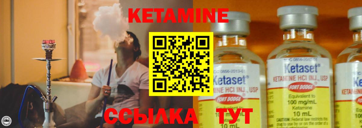 КЕТАМИН VHQ  Кетамин ketamine  Троицк  Вход с VPN 