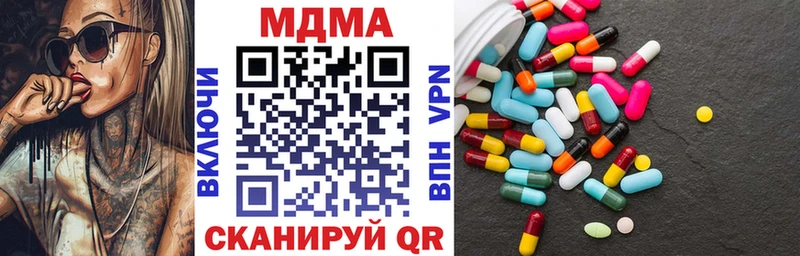 МДМА молли  MEGA сайт  Троицк 