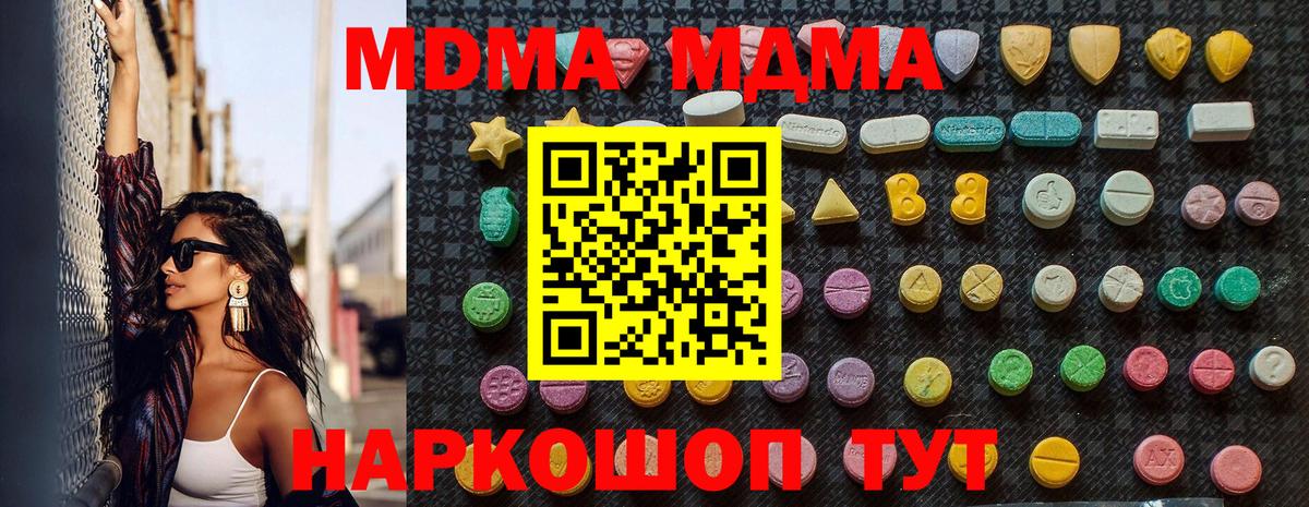 MDMA VHQ  МДМА кристаллы  Вход с VPN  Троицк 