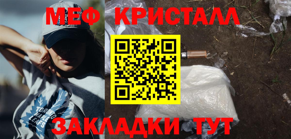 Троицк  Меф мука  Вход с VPN  Меф  МЕФ кристаллы 