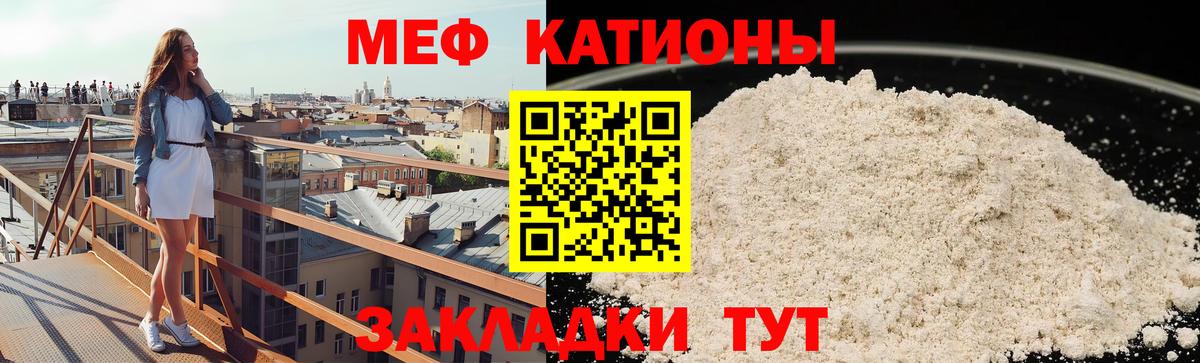 МЕФ мука Троицк