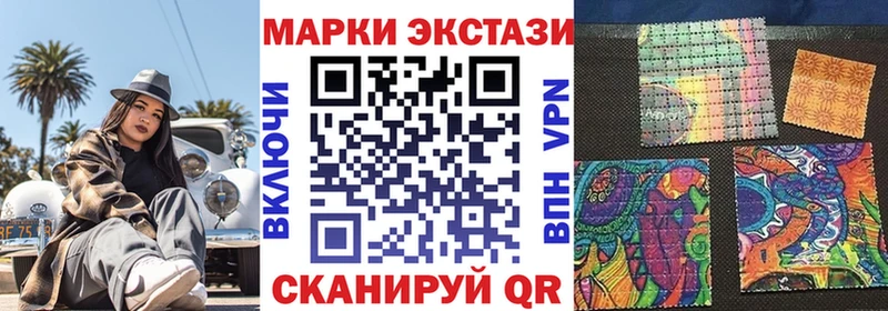 Марки 25I-NBOMe 1,8мг  omg вход  Троицк 