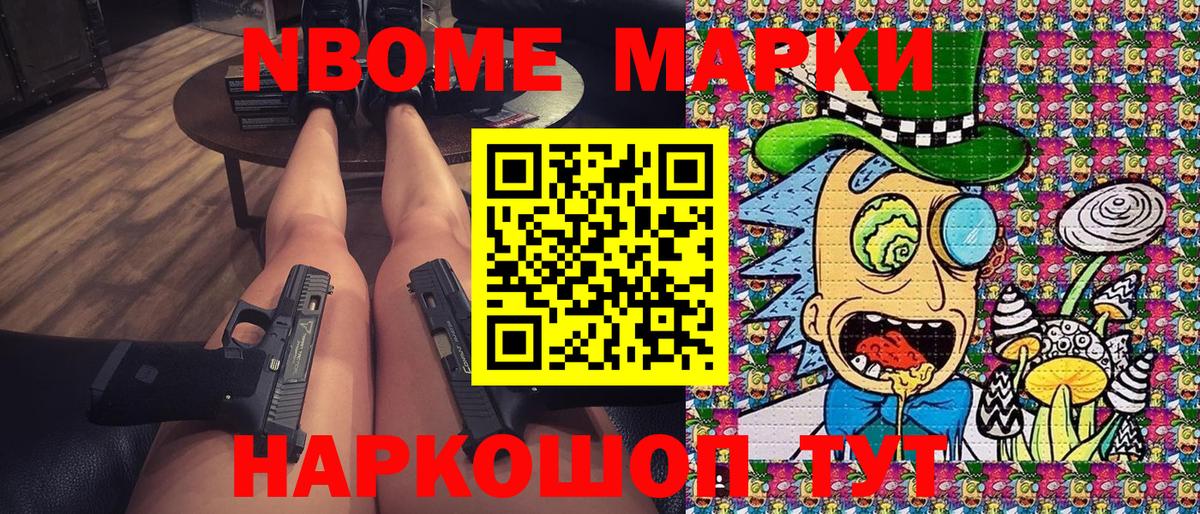 Марки 25I-NBOMe 1,5мг  Вход с VPN  Троицк 