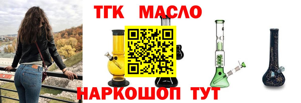 Дистиллят ТГК вейп с тгк  Вход с VPN  Троицк  ТГК Wax 