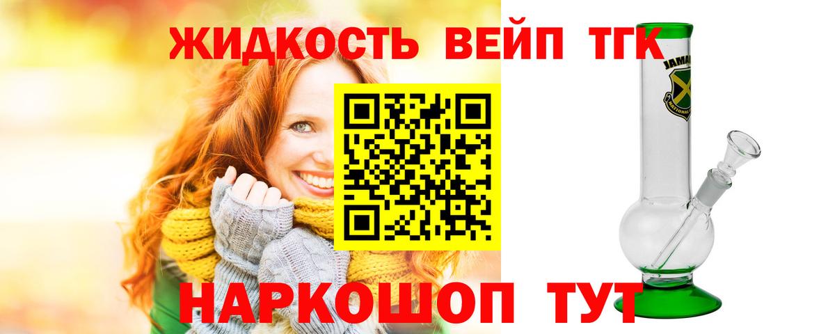 Дистиллят ТГК Wax Троицк