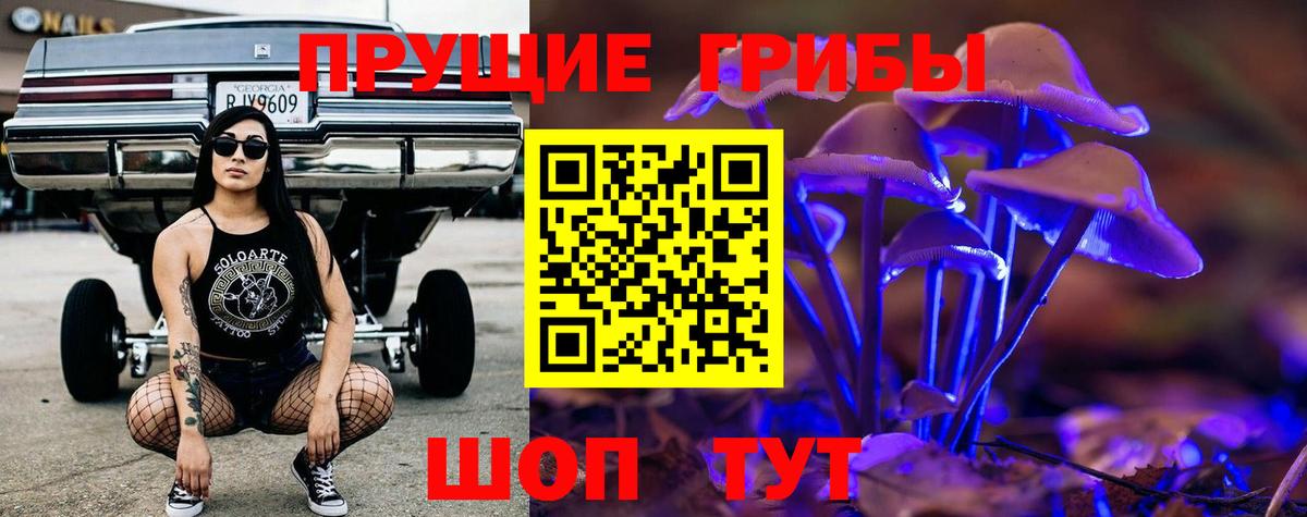 Галлюциногенные грибы мухоморы Троицк