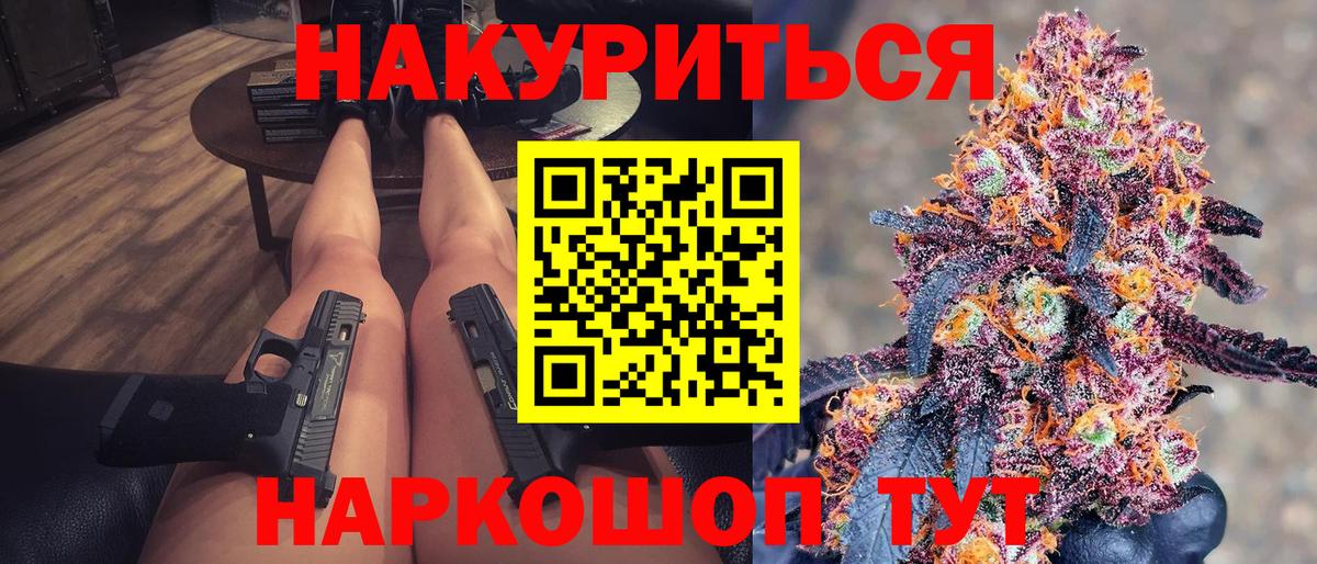 Марихуана AK-47 Троицк